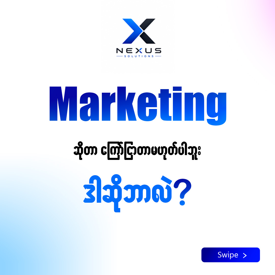 Marketing Knowledge 01