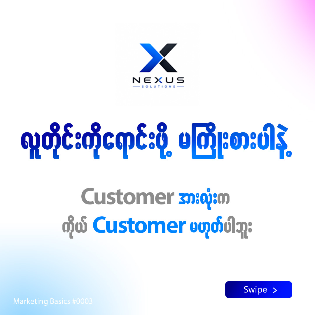 Marketing Knowledge 03